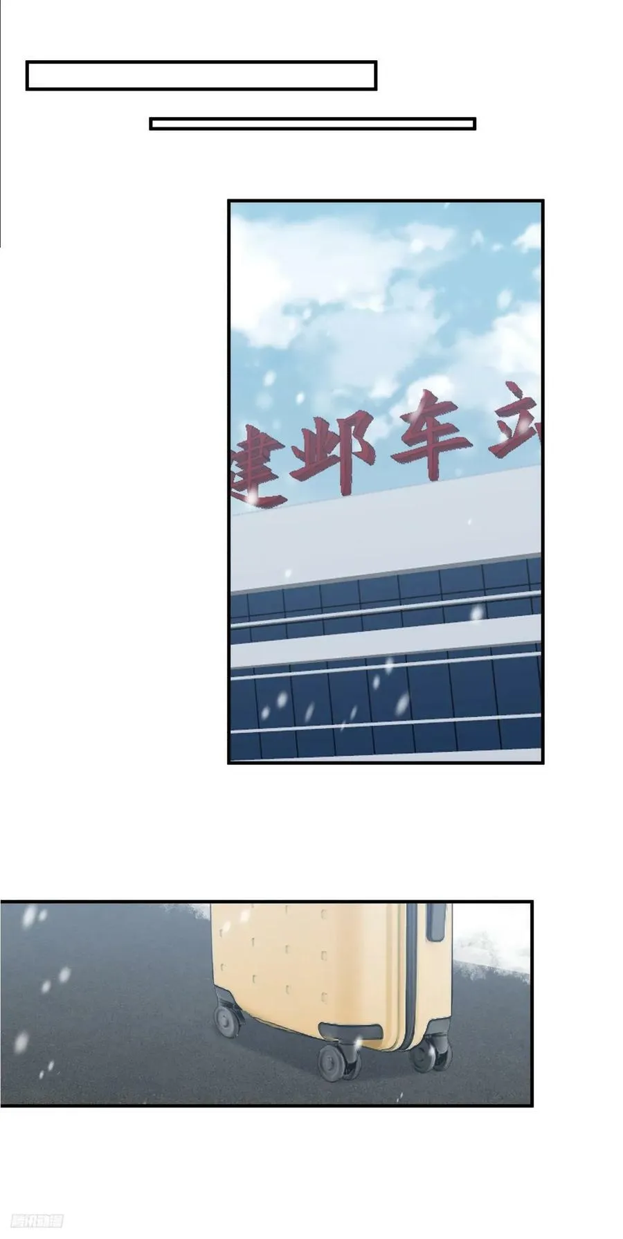 咱们做兄妹吧 第10页