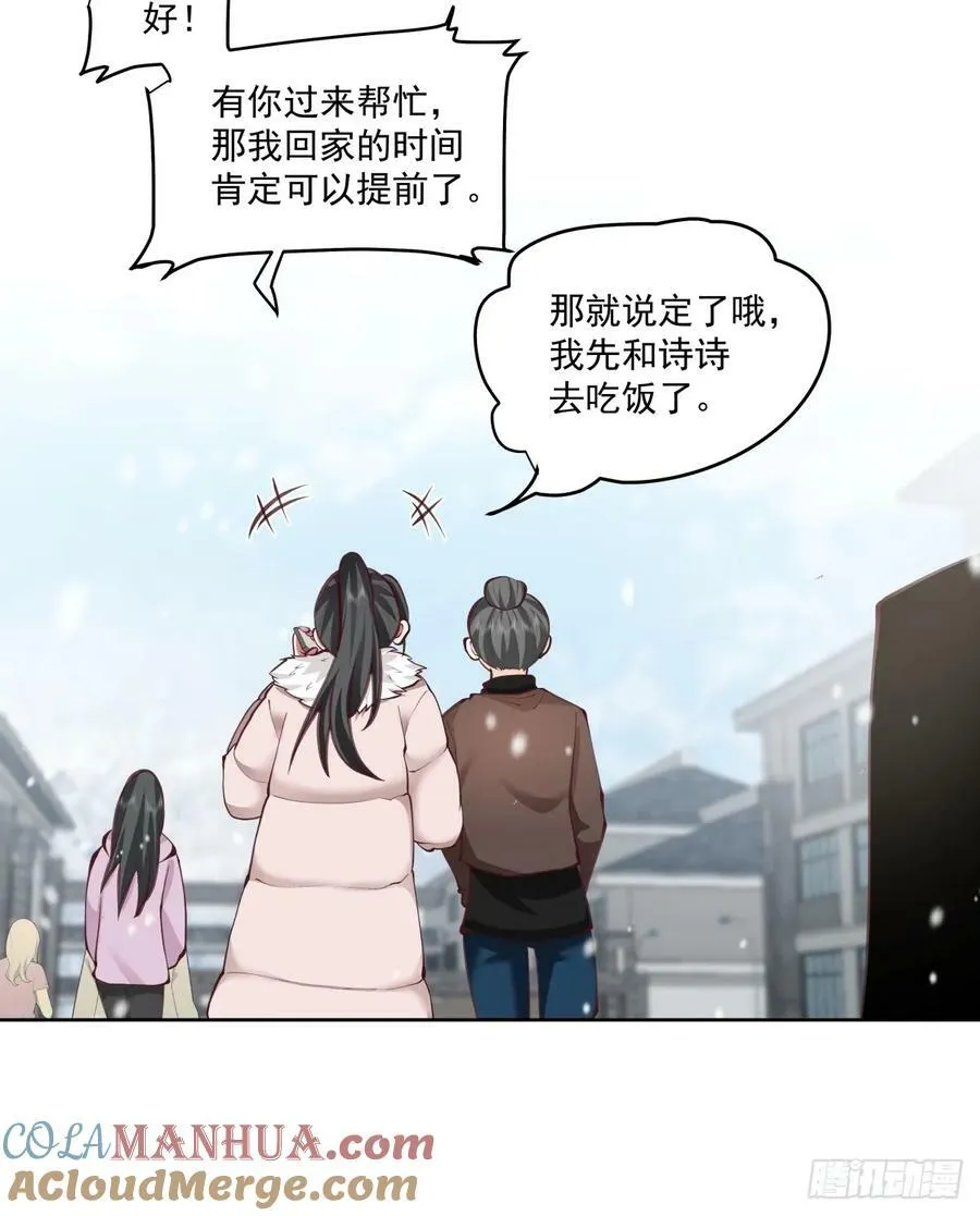 咱们做兄妹吧 第19页