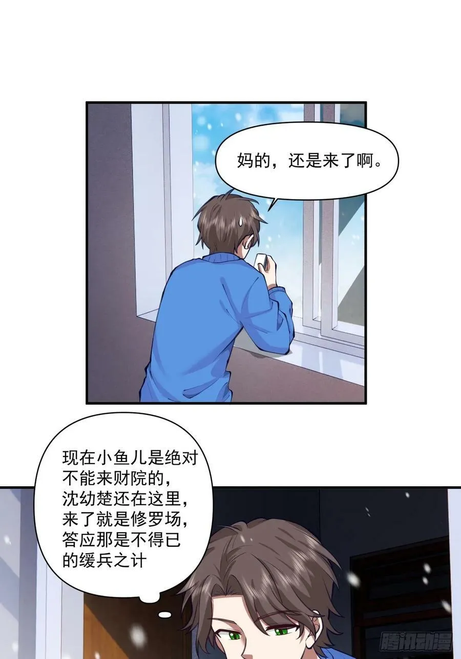 咱们做兄妹吧 第20页