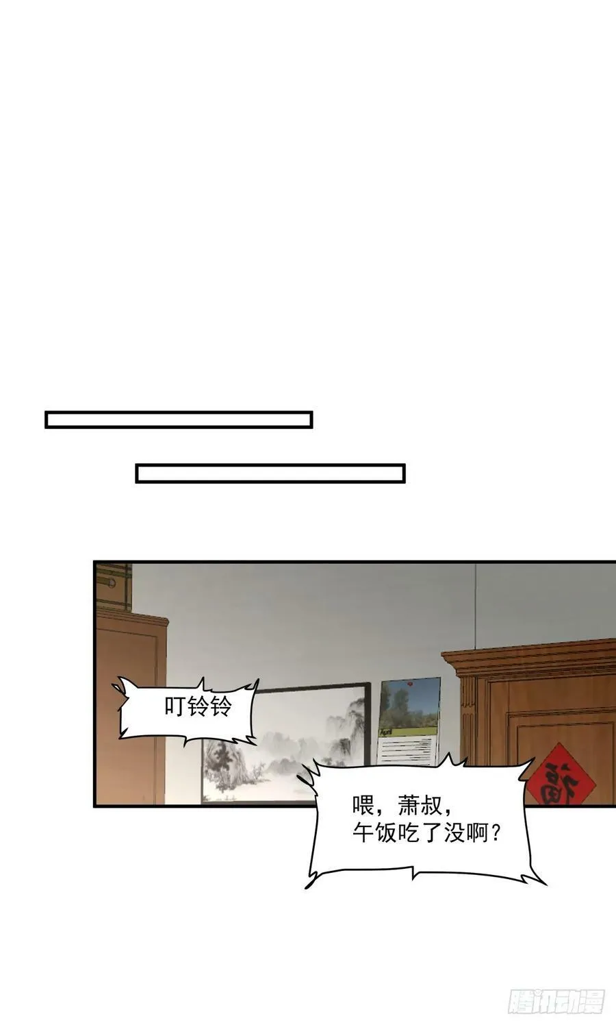咱们做兄妹吧 第22页