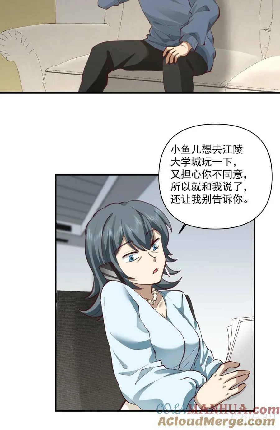 咱们做兄妹吧 第31页