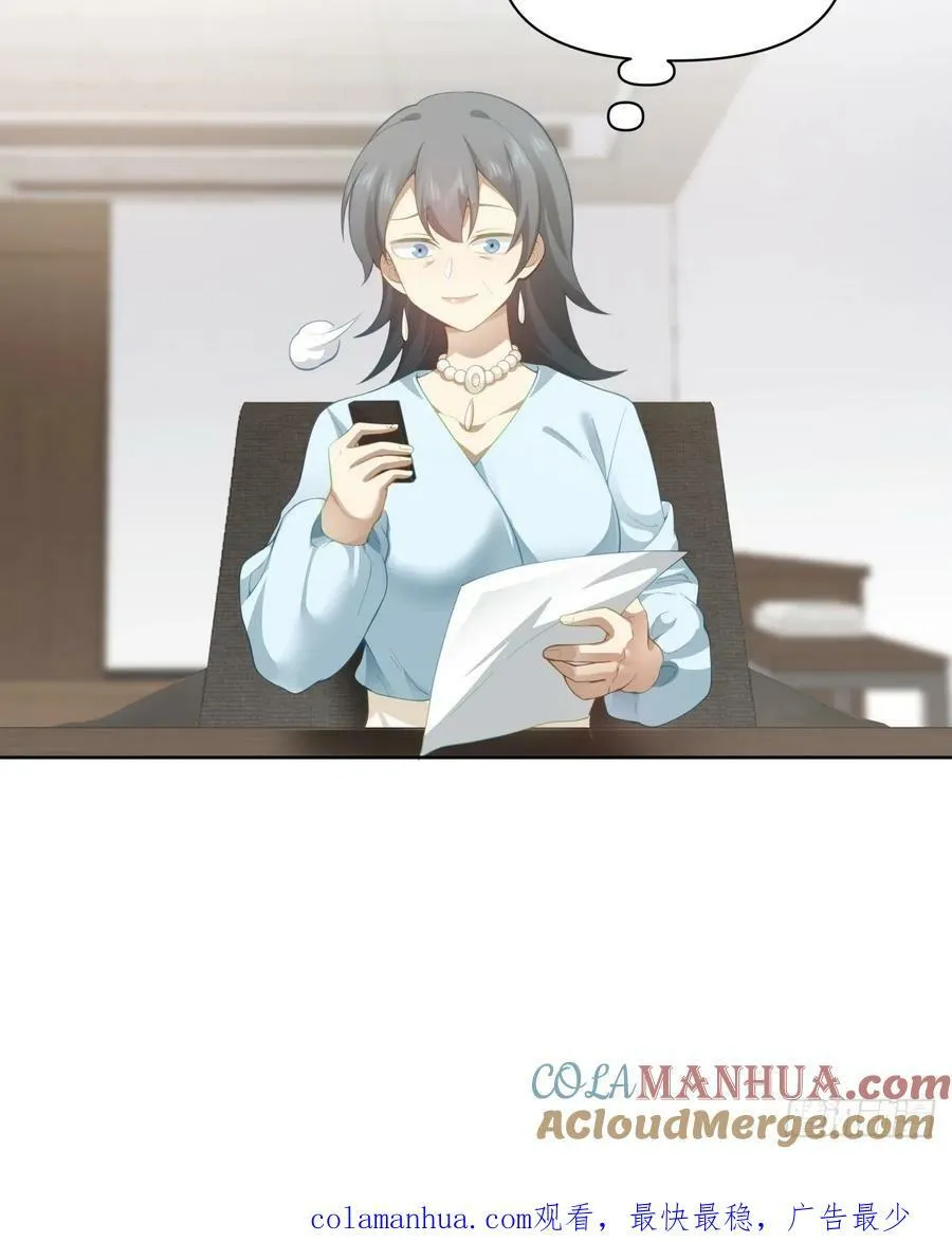 咱们做兄妹吧 第35页