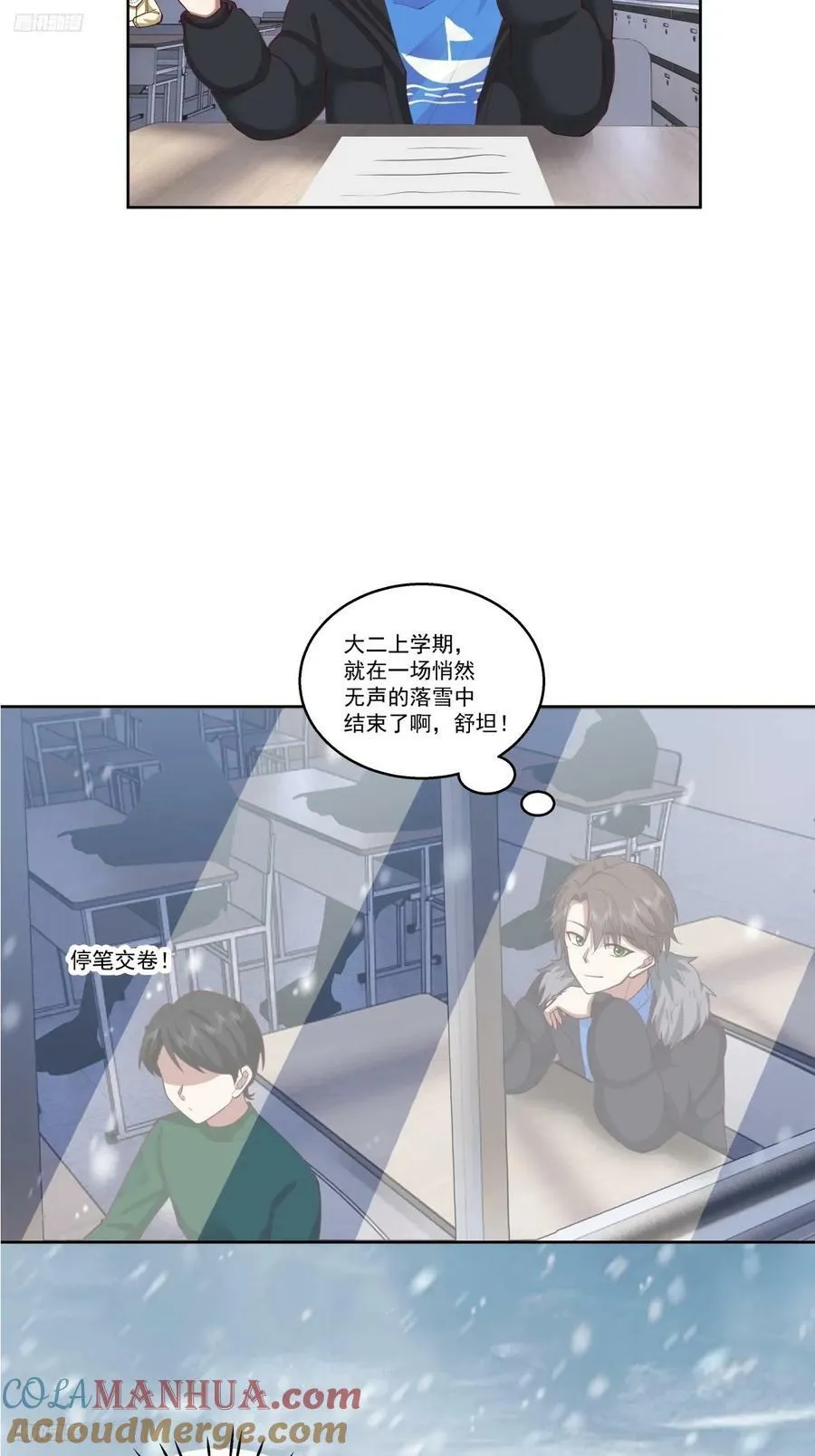 昔去雪如花，今来花似雪 第3页