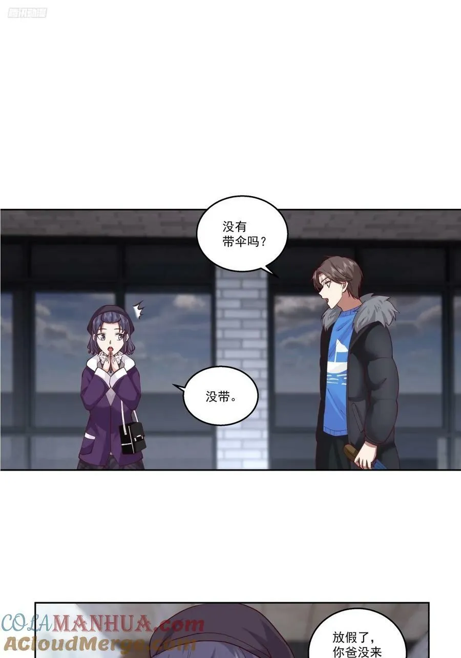 昔去雪如花，今来花似雪 第9页