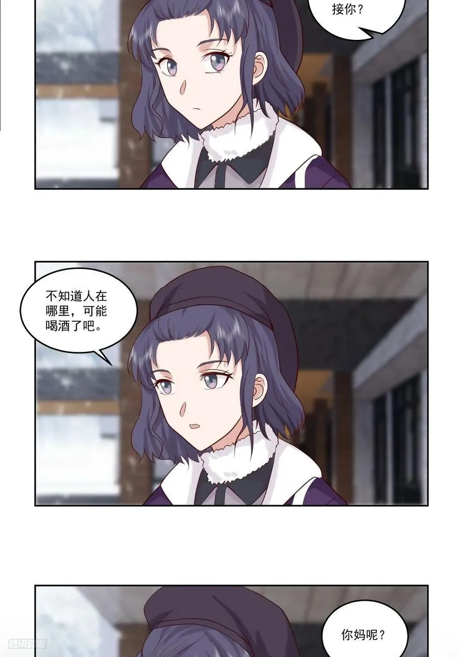 昔去雪如花，今来花似雪 第10页