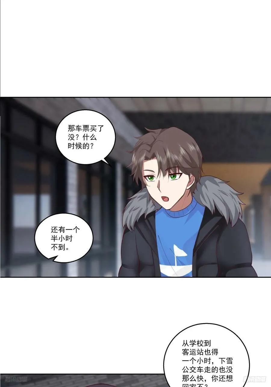 昔去雪如花，今来花似雪 第12页