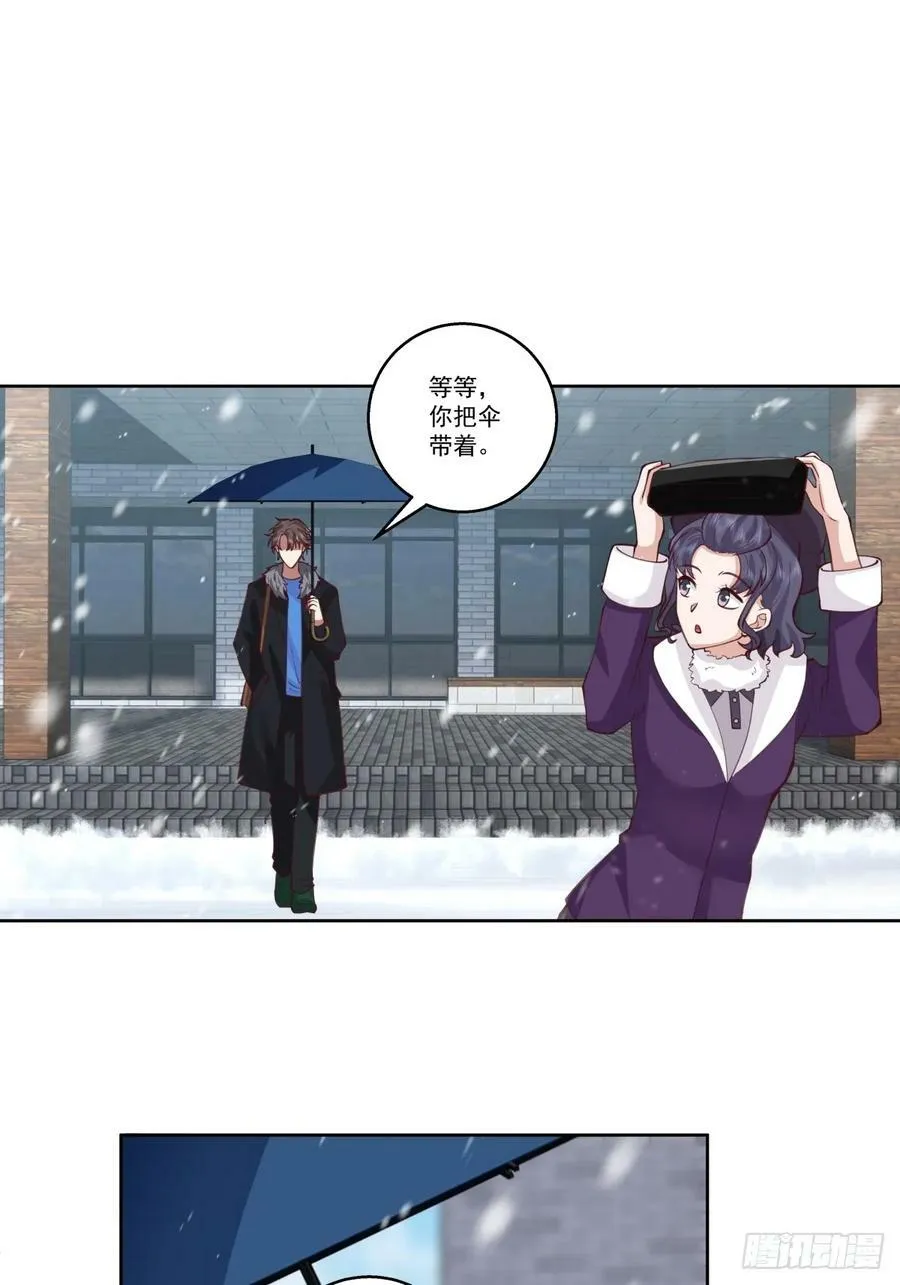 昔去雪如花，今来花似雪 第18页