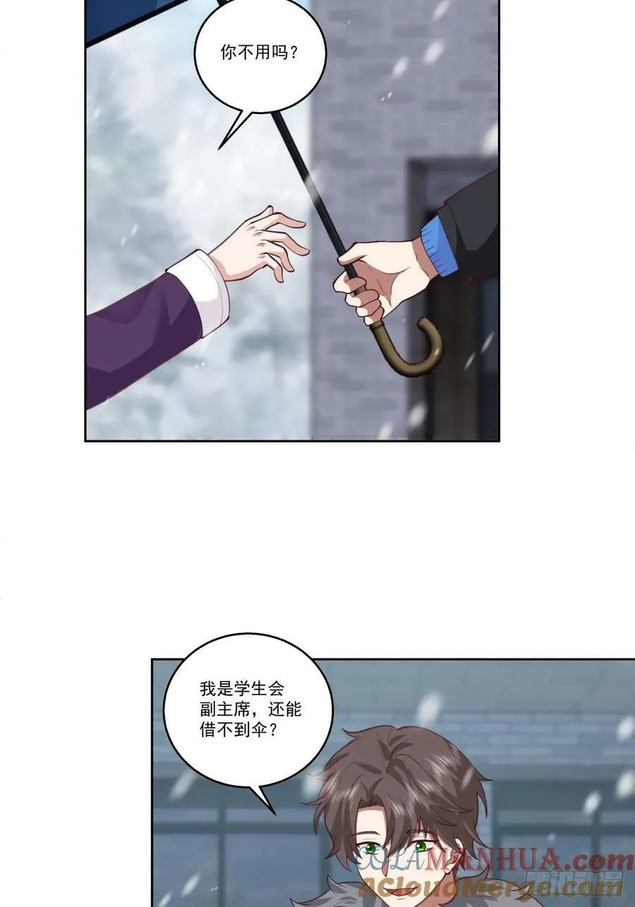 昔去雪如花，今来花似雪 第19页