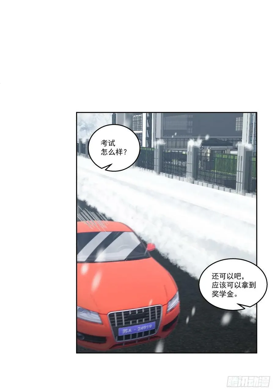 昔去雪如花，今来花似雪 第24页