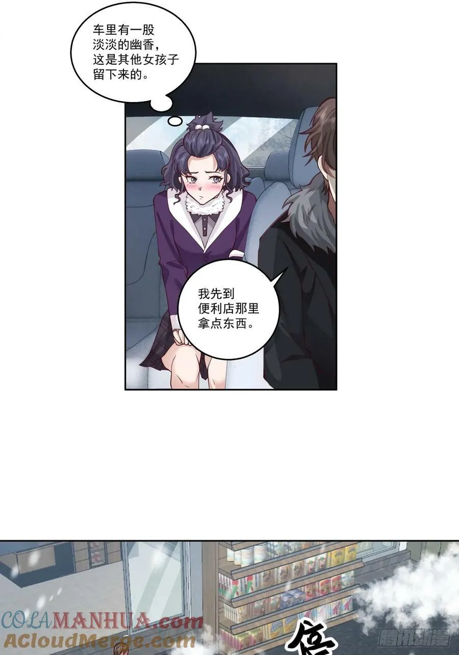 昔去雪如花，今来花似雪 第25页