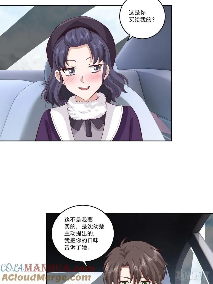 昔去雪如花，今来花似雪 第31页