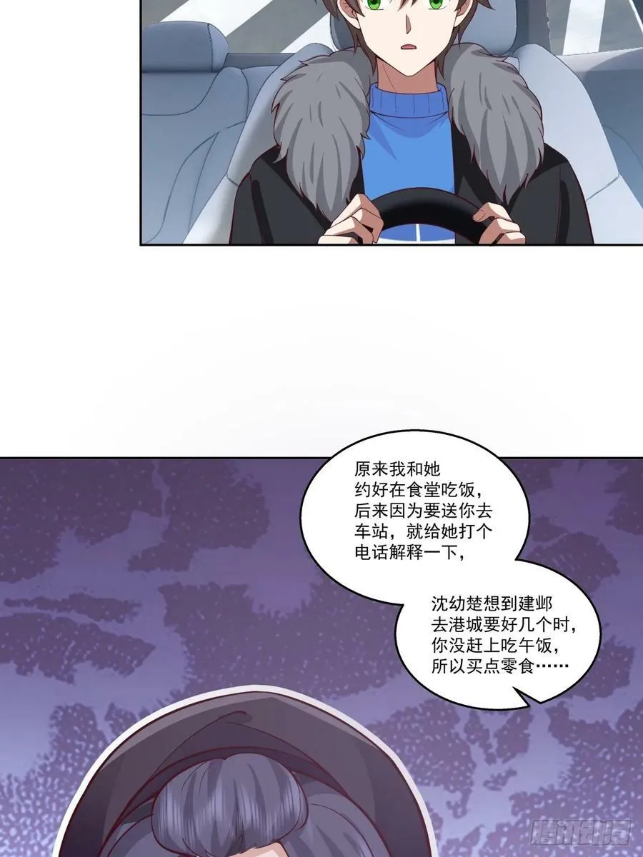 昔去雪如花，今来花似雪 第32页