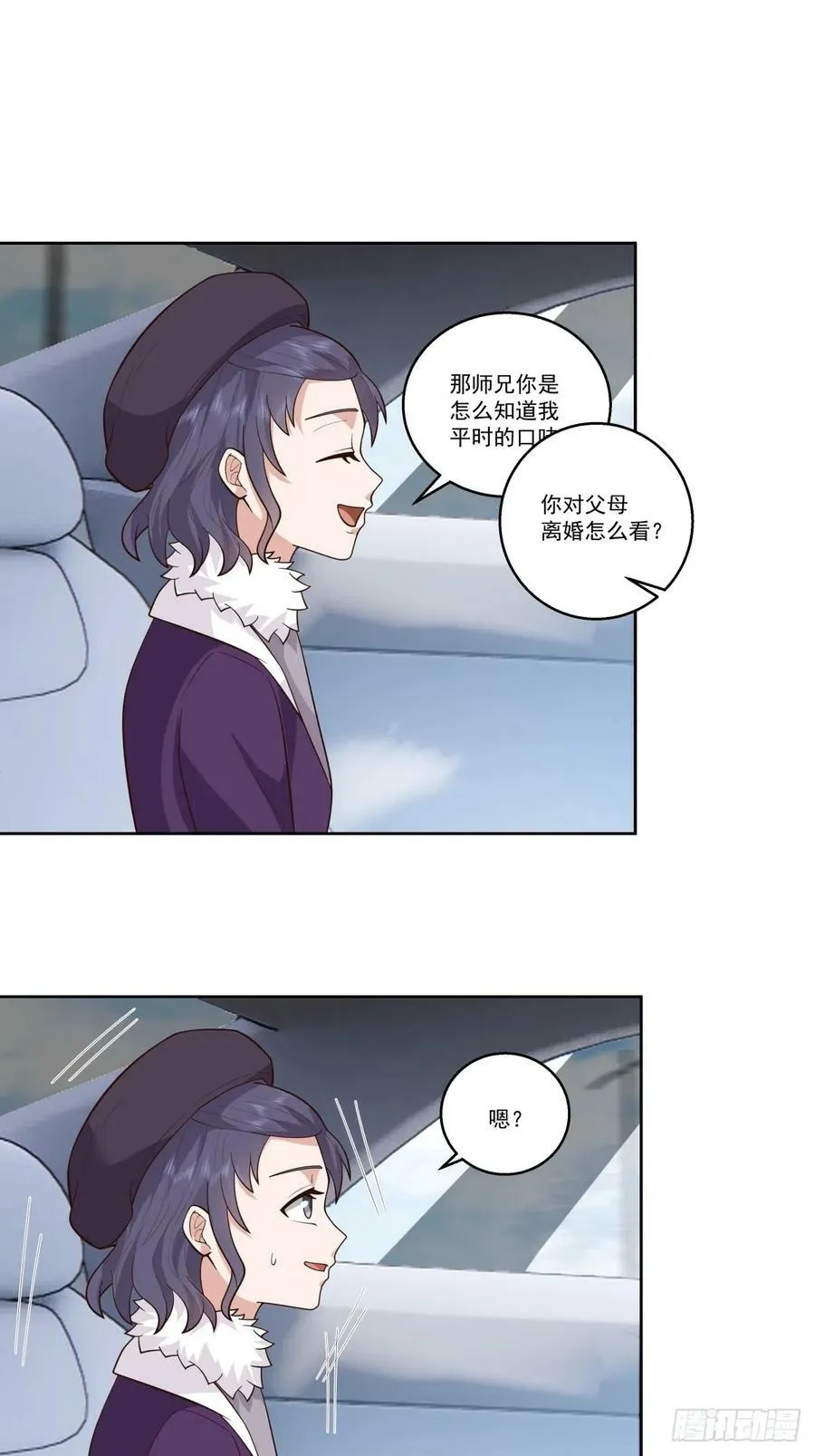 昔去雪如花，今来花似雪 第34页