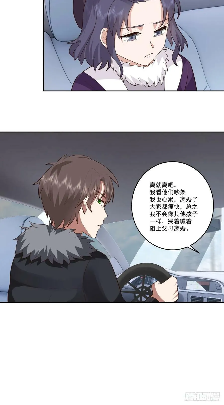 昔去雪如花，今来花似雪 第36页