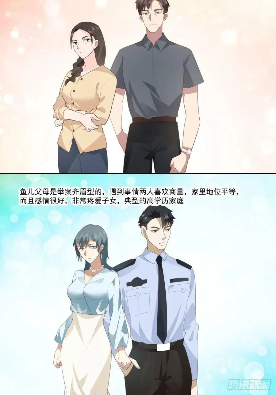 昔去雪如花，今来花似雪 第38页