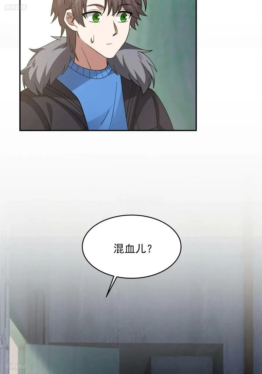解不开的结 第3页