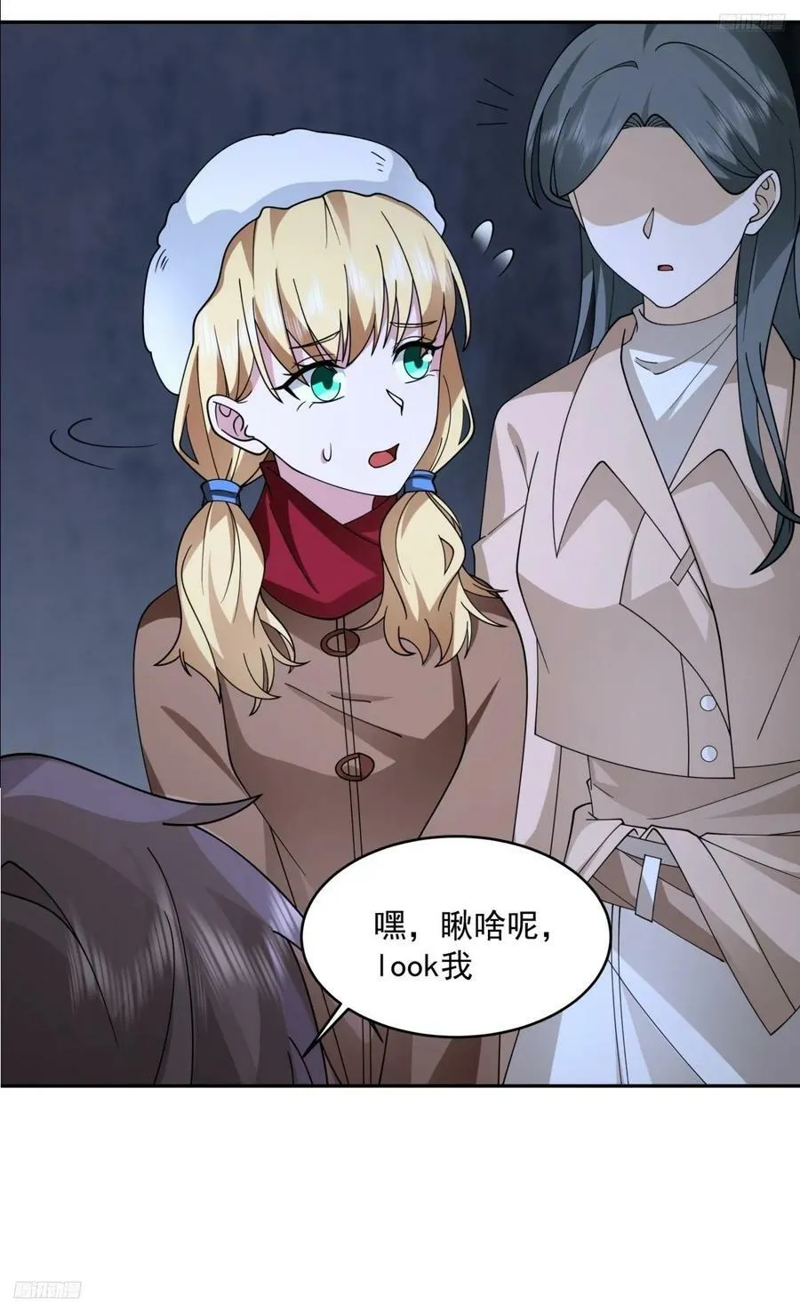 解不开的结 第5页