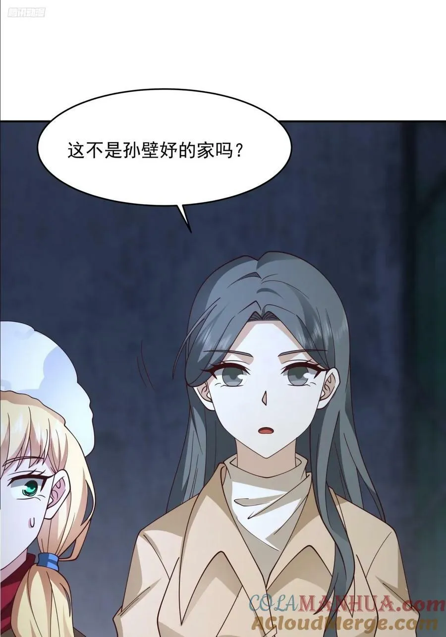 解不开的结 第7页