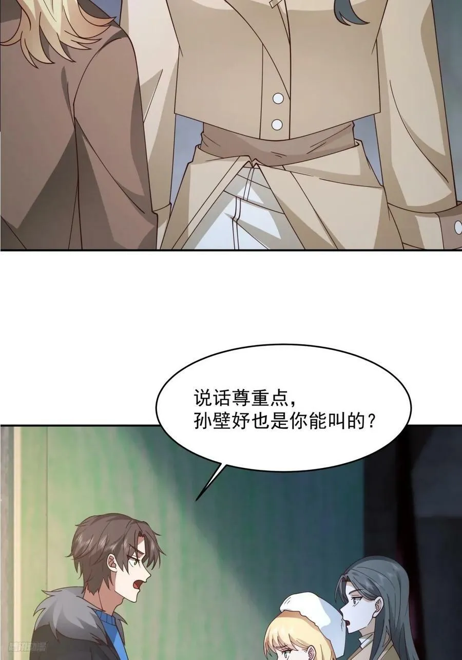解不开的结 第8页