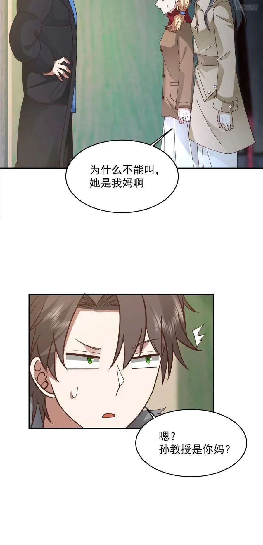 解不开的结 第9页