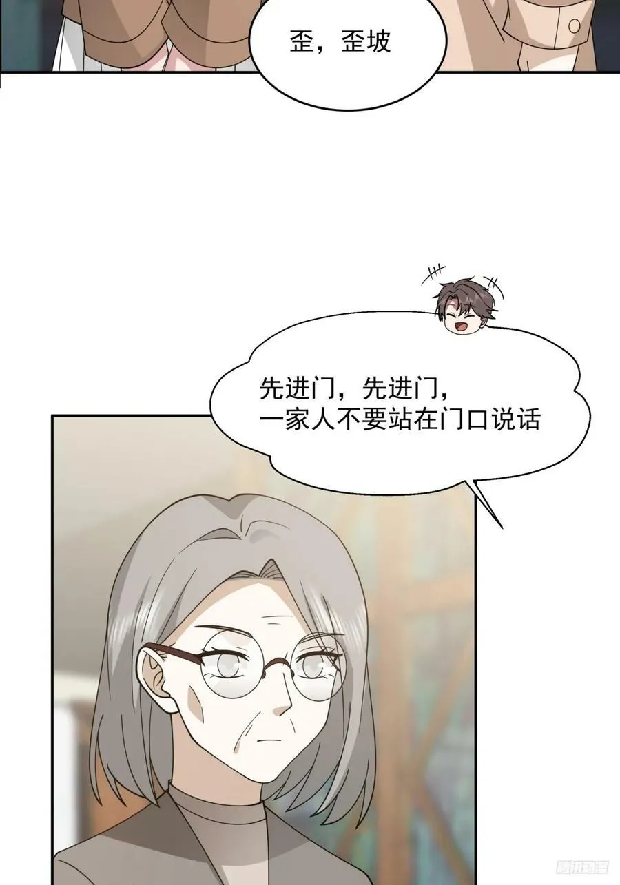 解不开的结 第12页
