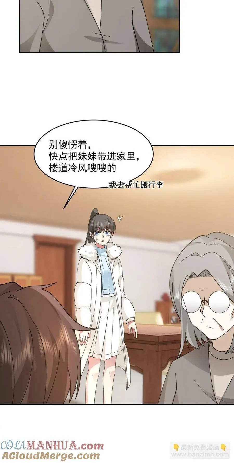 解不开的结 第13页