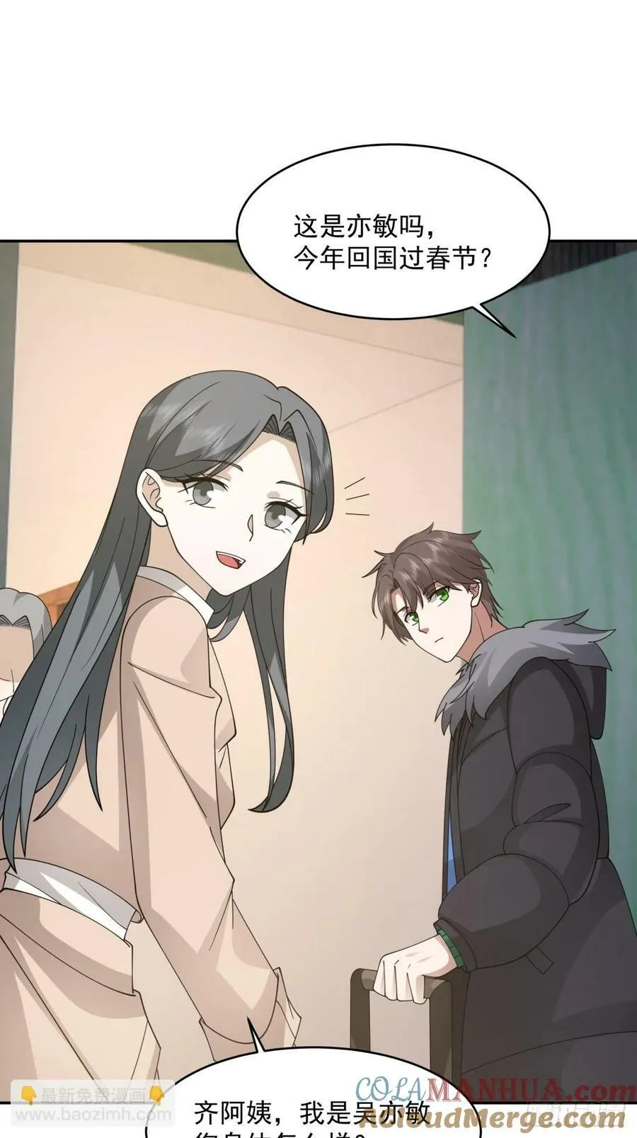解不开的结 第16页