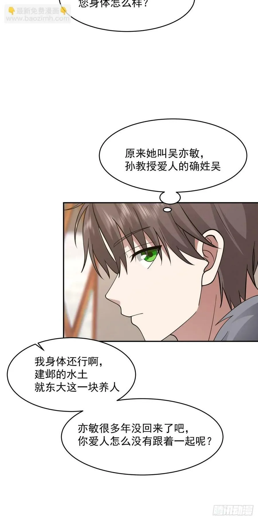 解不开的结 第17页