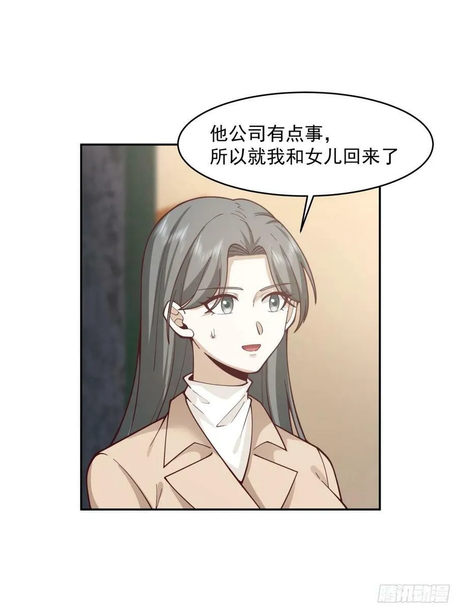 解不开的结 第18页