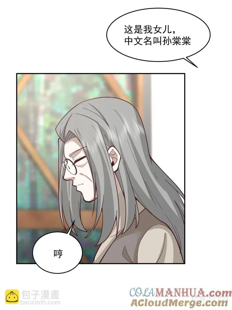 解不开的结 第19页