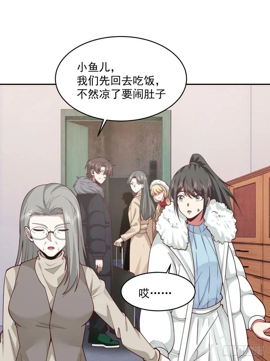 解不开的结 第20页