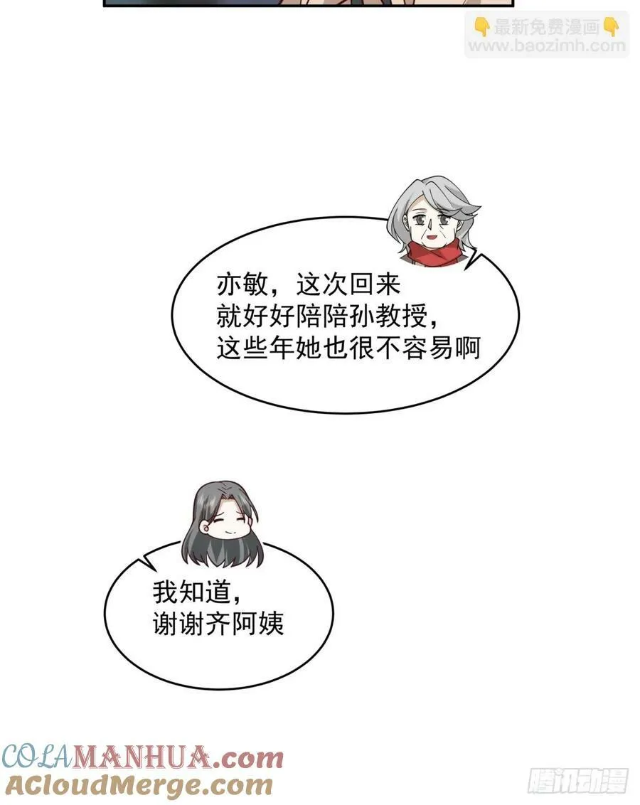解不开的结 第22页