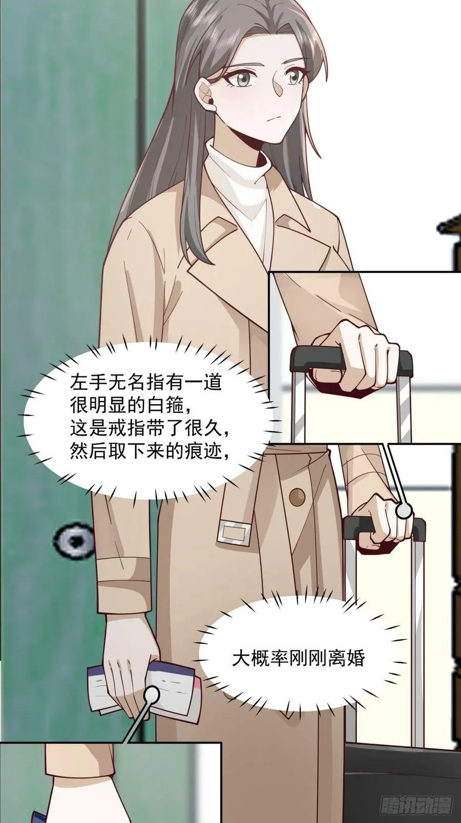 解不开的结 第24页