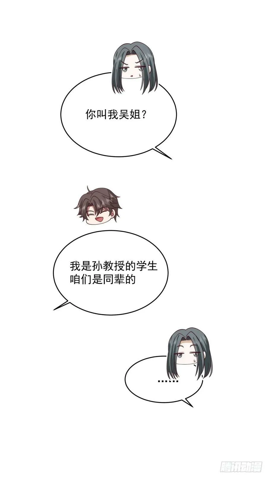 解不开的结 第27页