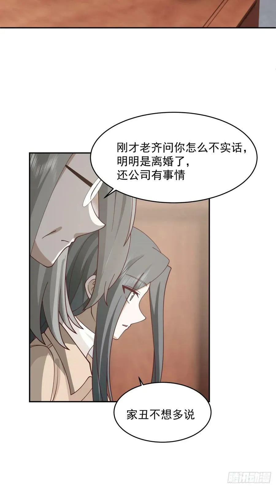 解不开的结 第42页