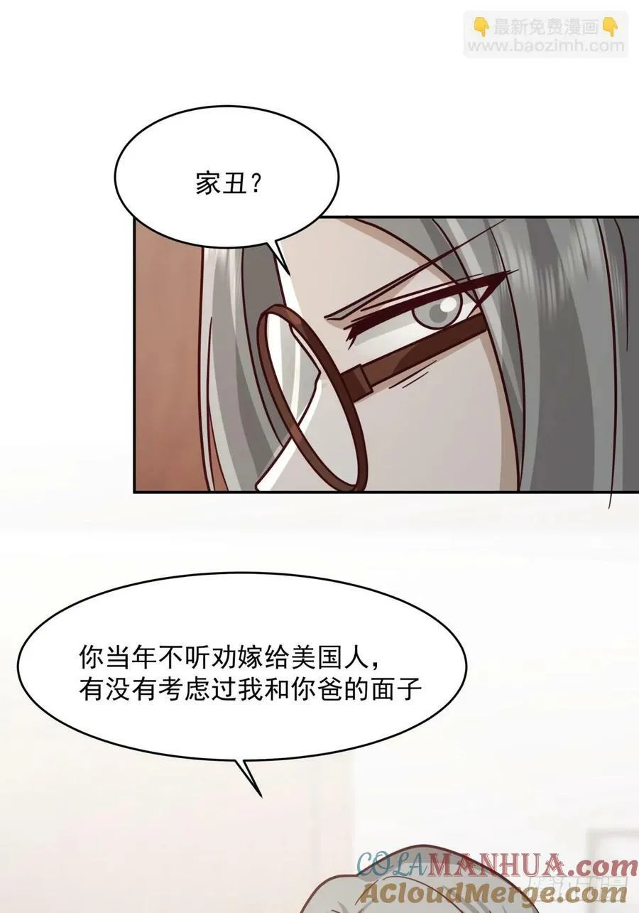 解不开的结 第43页