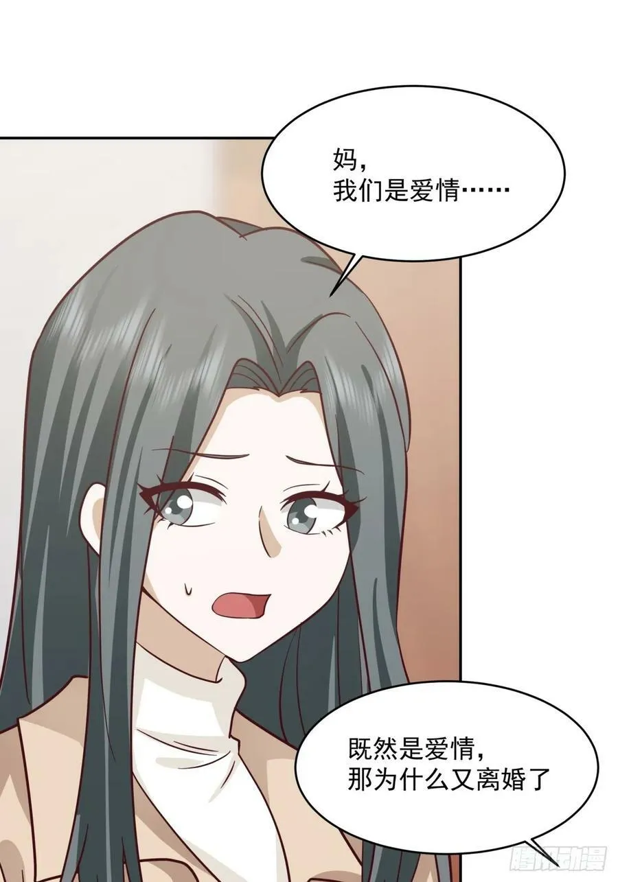 解不开的结 第45页