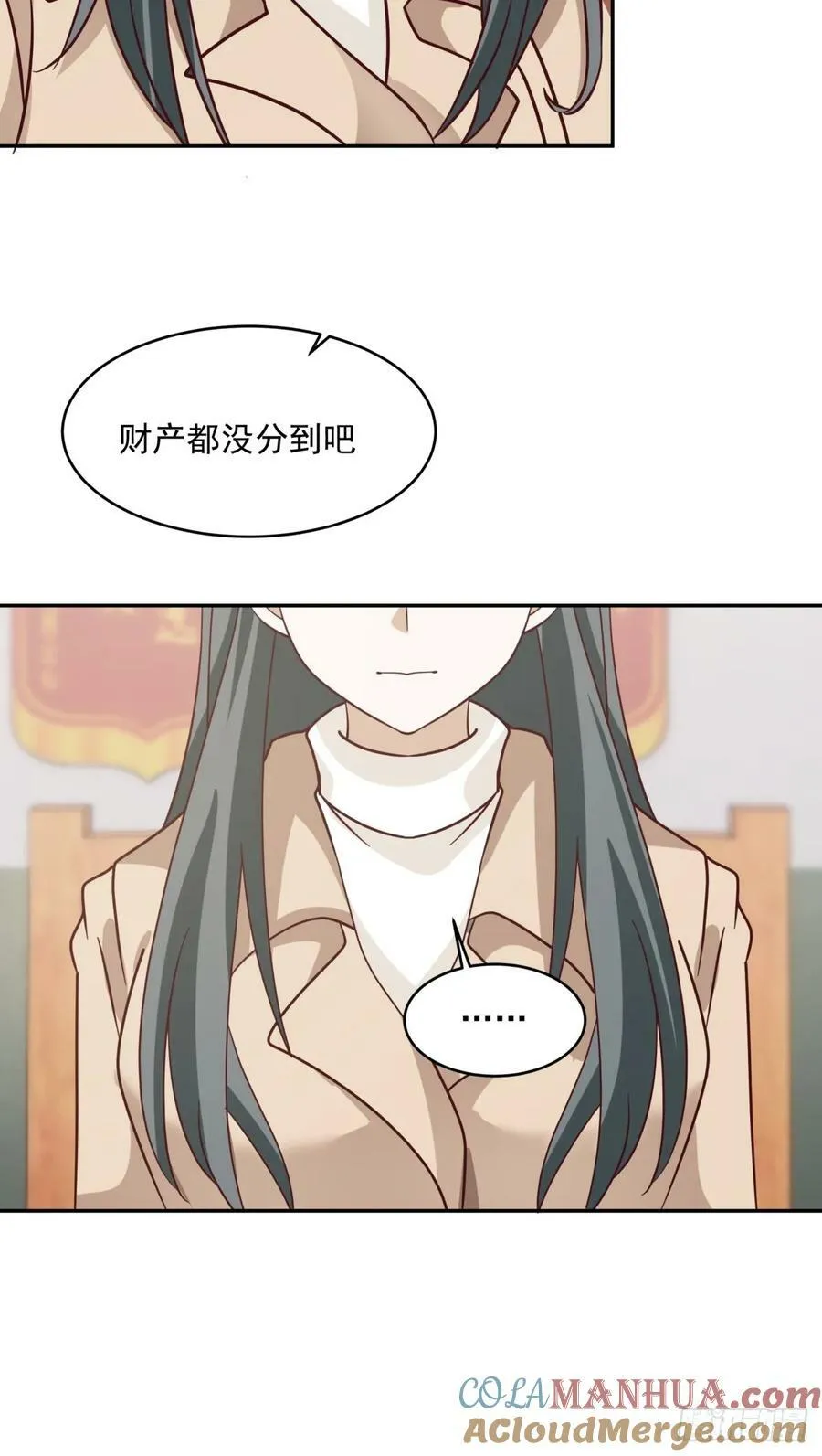 解不开的结 第46页