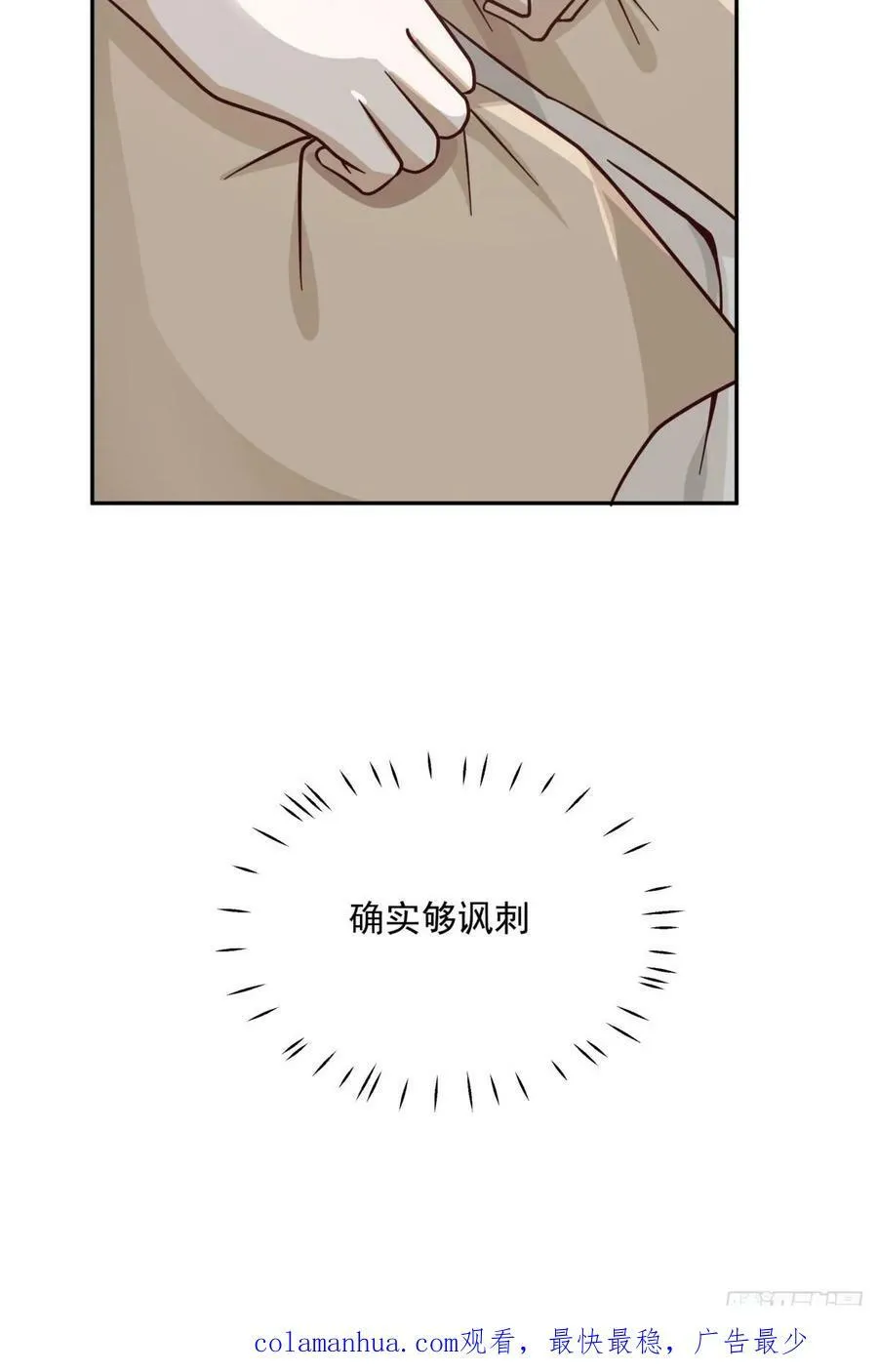 解不开的结 第50页