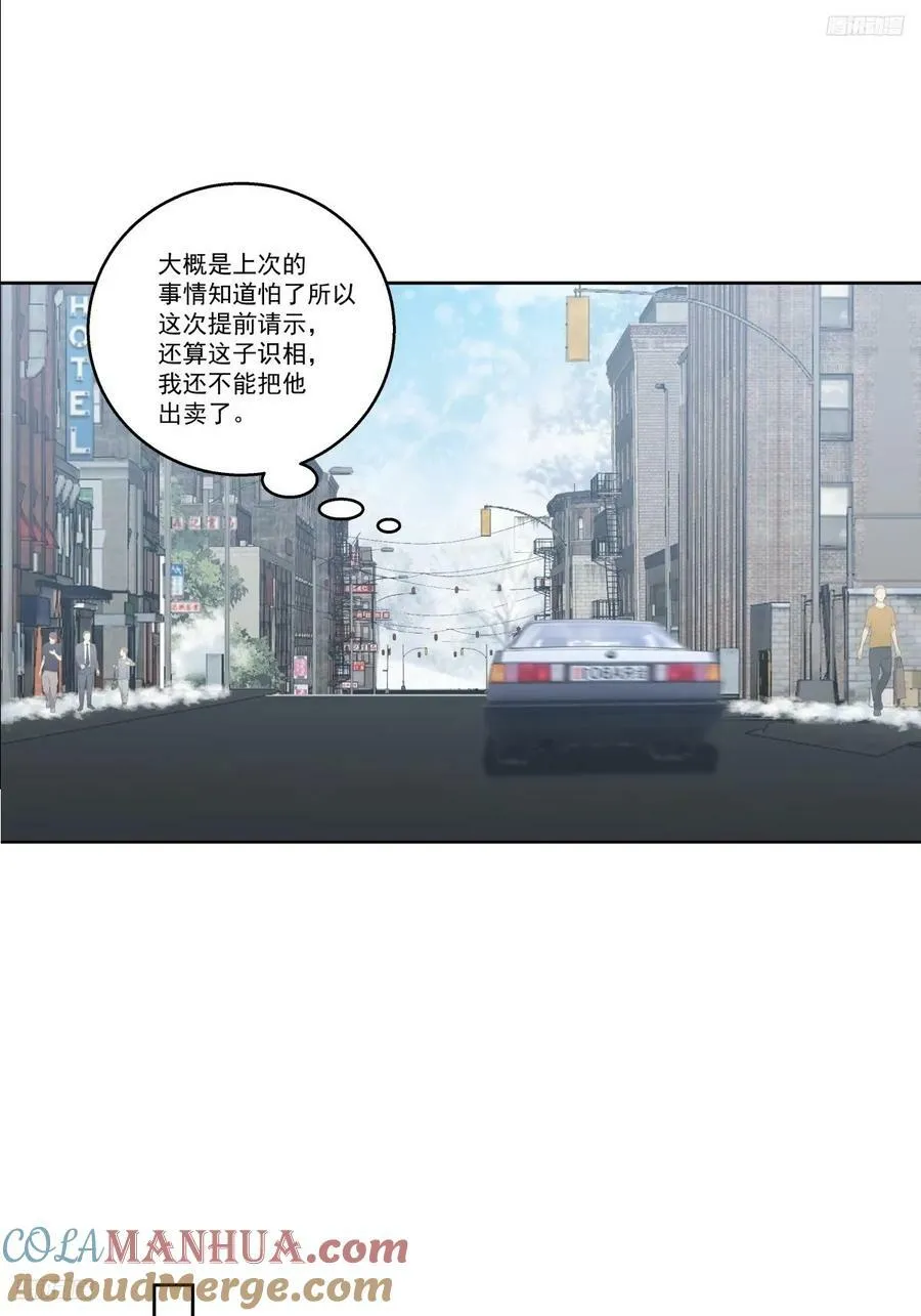 陌生来客 第5页