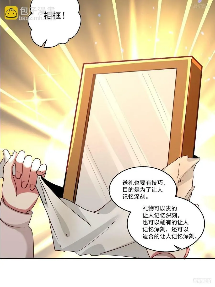 陌生来客 第10页