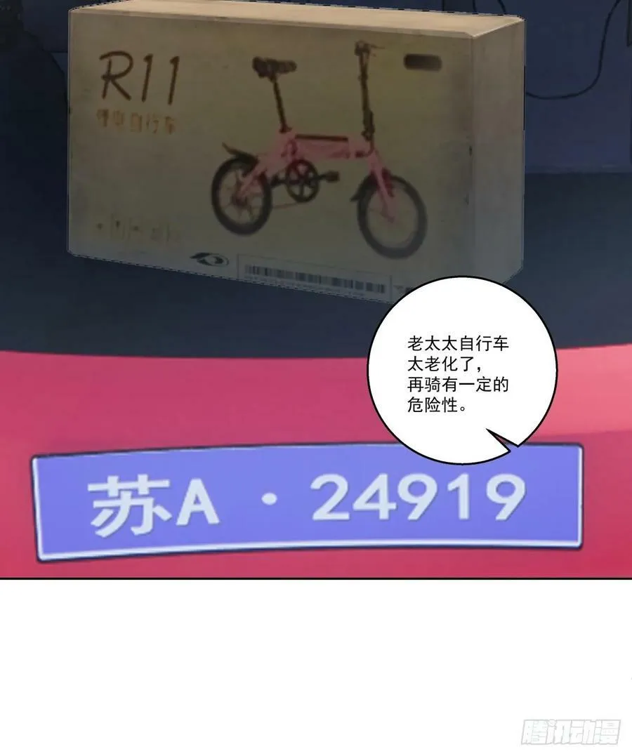 陌生来客 第14页