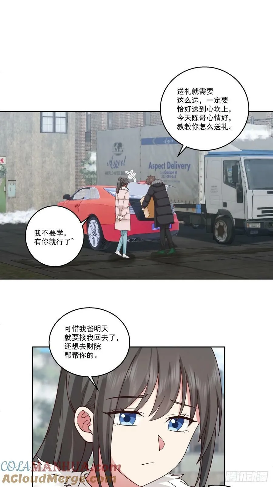 陌生来客 第15页