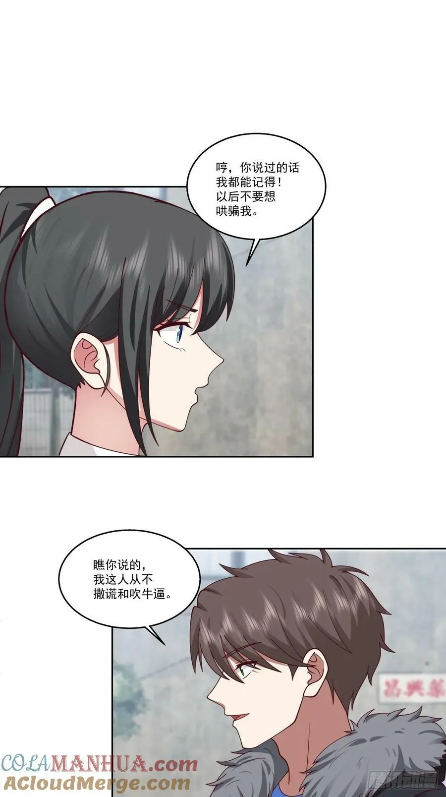 陌生来客 第17页