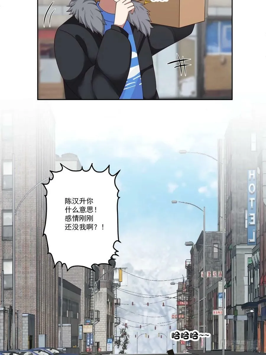 陌生来客 第22页