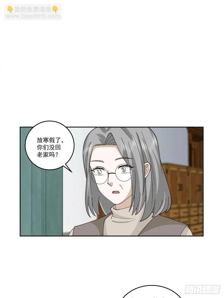 陌生来客 第24页