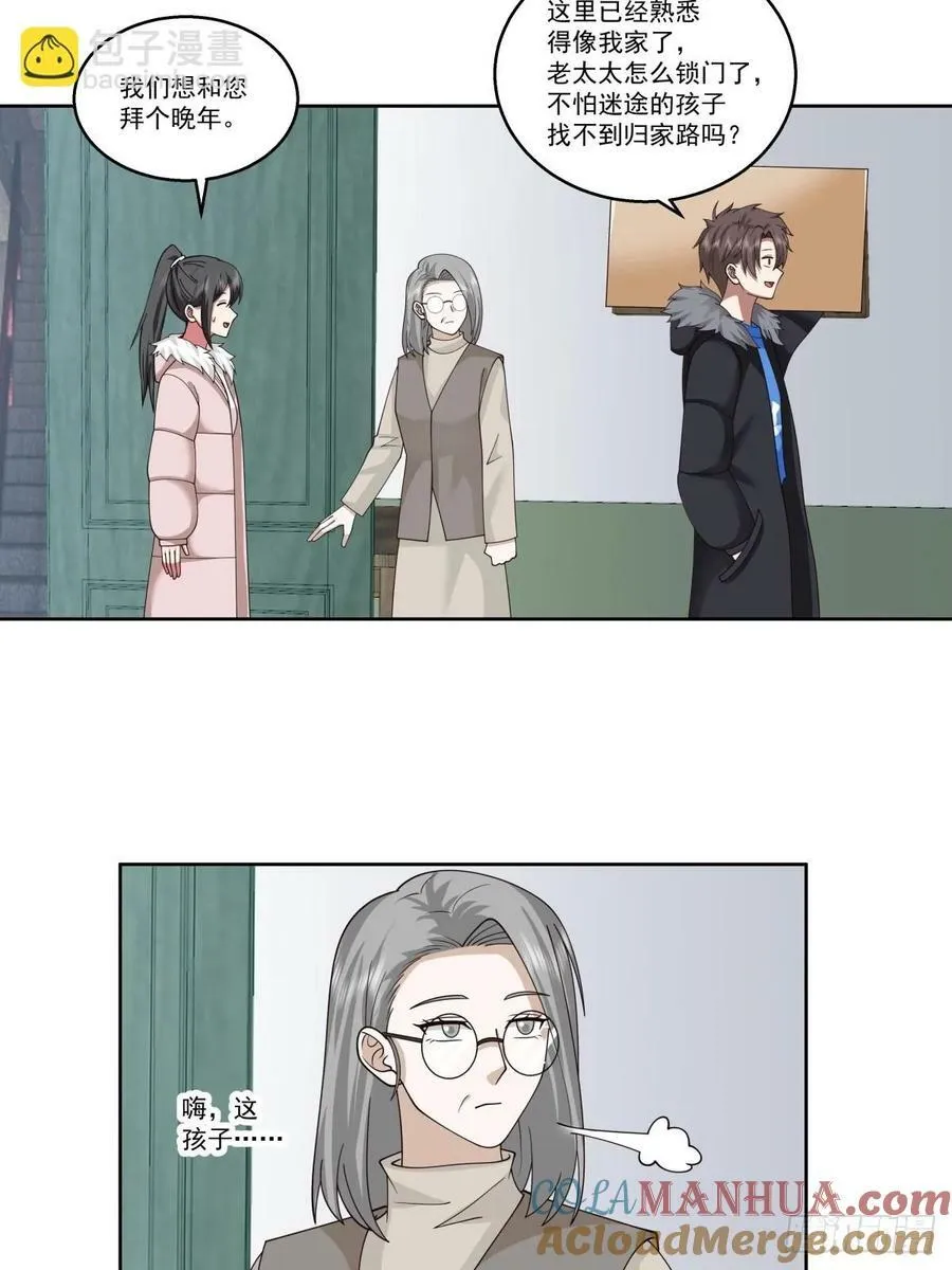 陌生来客 第25页