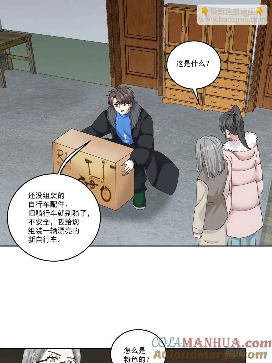 陌生来客 第27页
