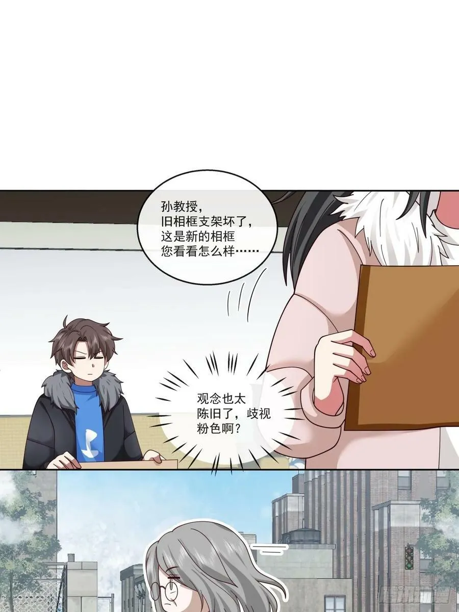 陌生来客 第30页