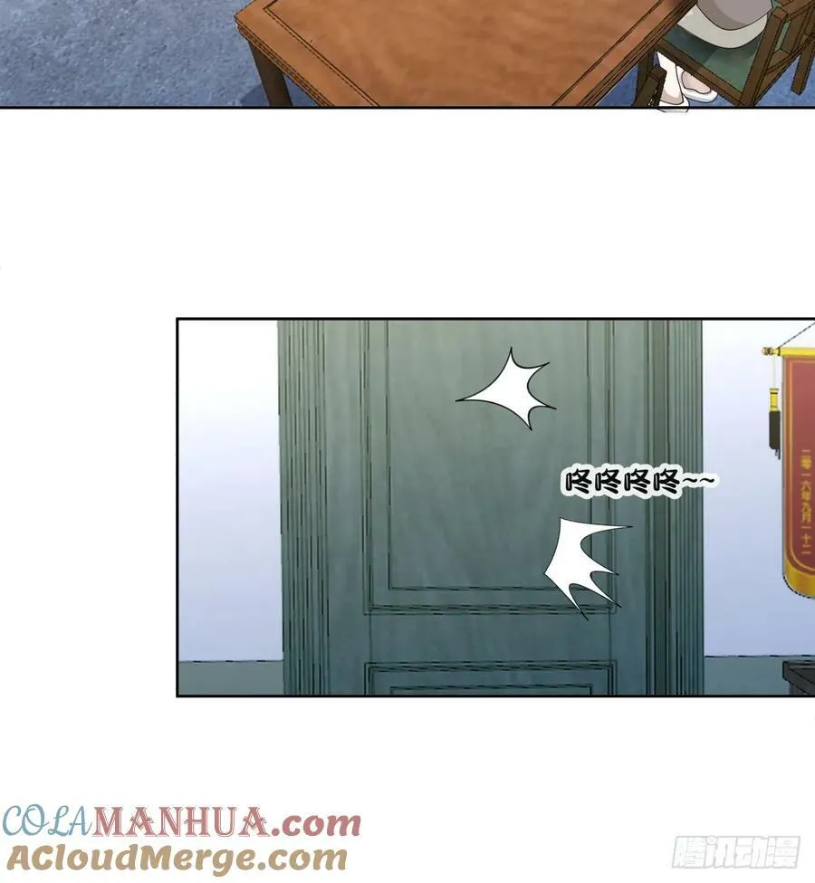 陌生来客 第33页